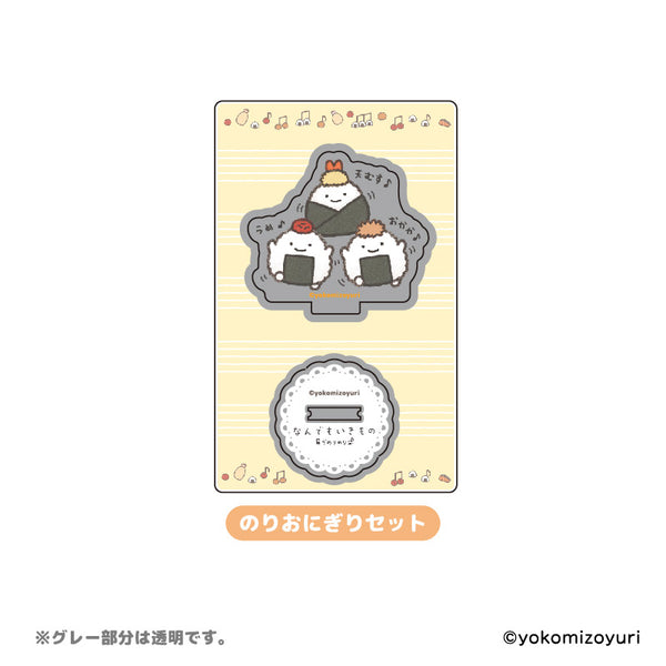『なんでもいきもの』具でのりのり Standup!アクリルスタンド のりおにぎりセット